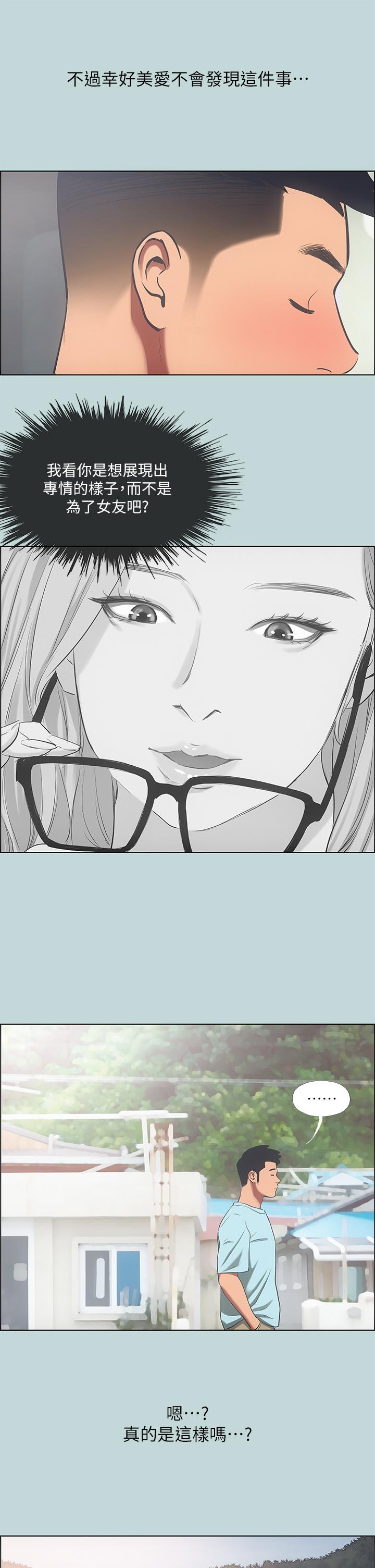 纵夏夜之梦[抖漫]韩漫全集-縱夏夜之夢-第40章无删减无遮挡章节图片 