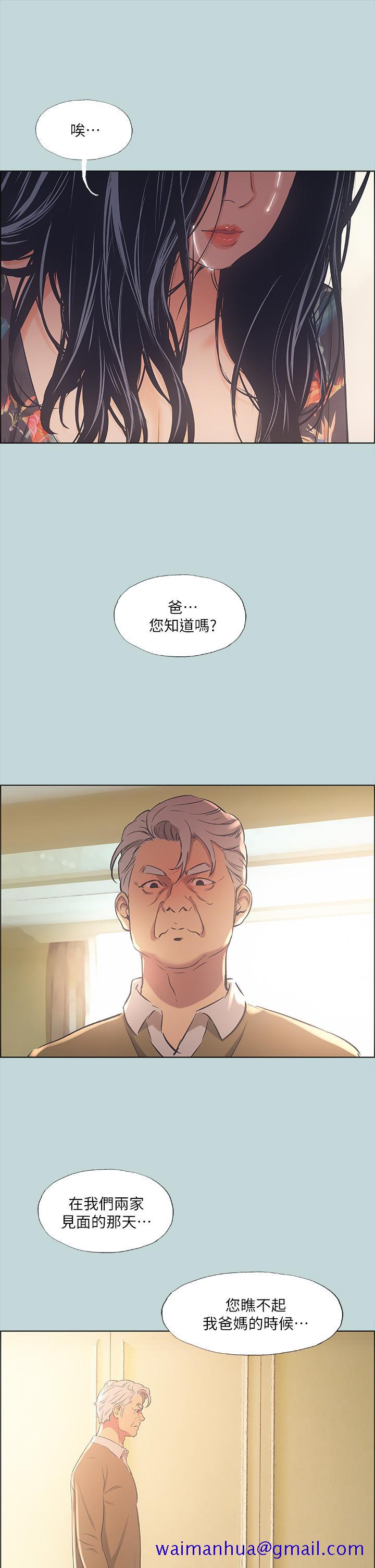 纵夏夜之梦[抖漫]韩漫全集-縱夏夜之夢-第41章无删减无遮挡章节图片 