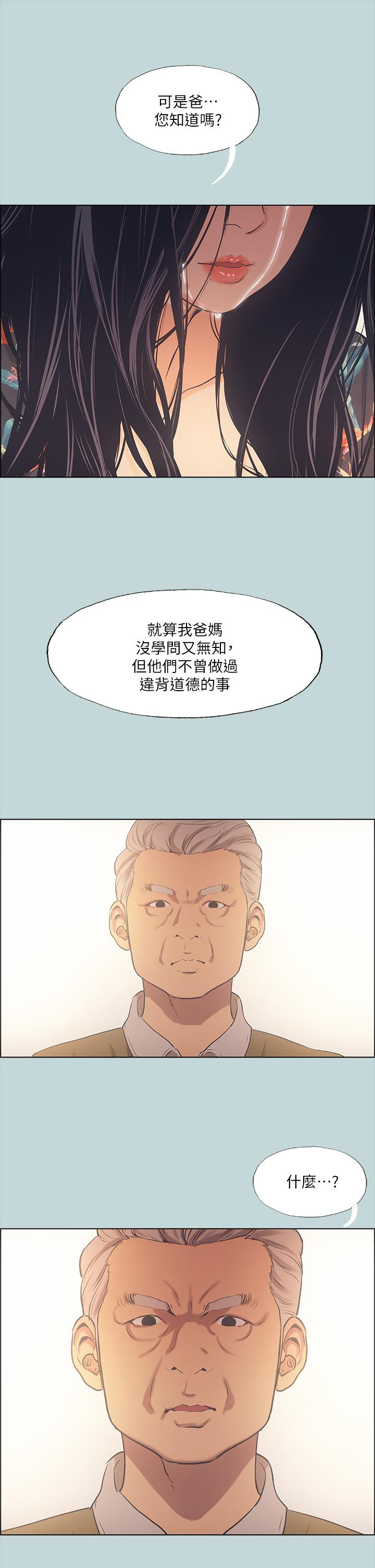 纵夏夜之梦[抖漫]韩漫全集-縱夏夜之夢-第41章无删减无遮挡章节图片 
