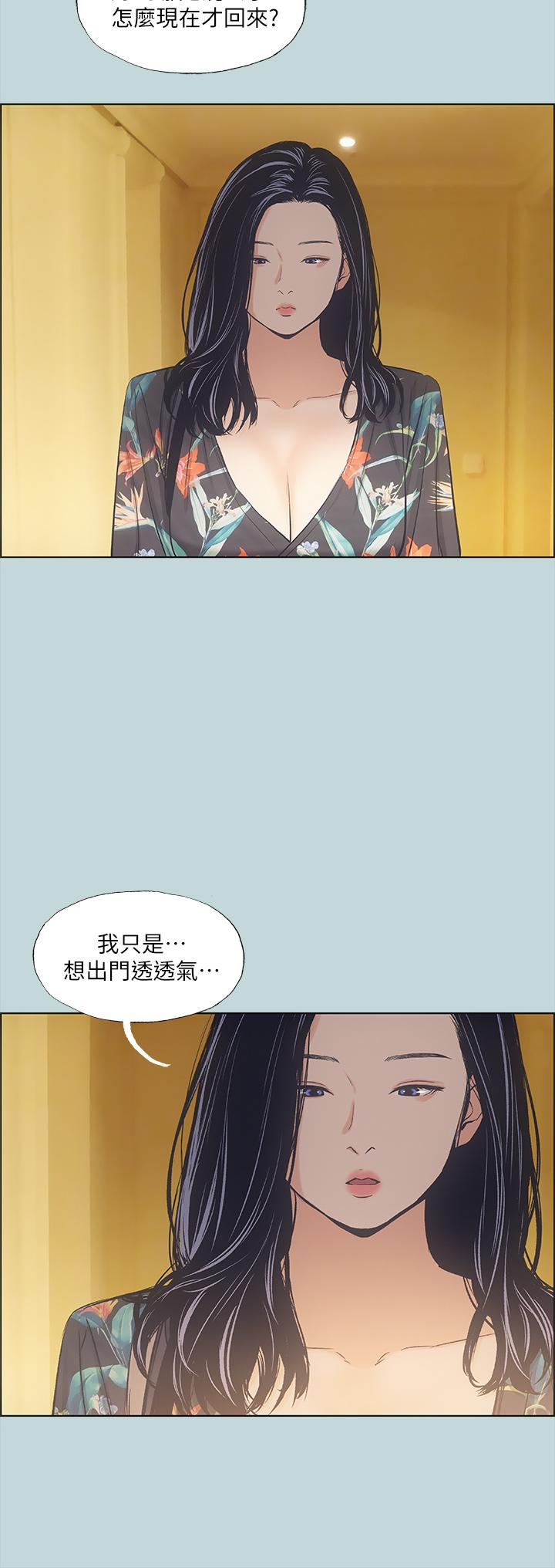 纵夏夜之梦[抖漫]韩漫全集-縱夏夜之夢-第41章无删减无遮挡章节图片 