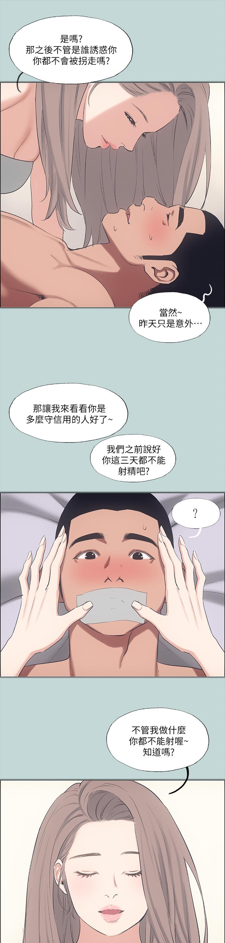 纵夏夜之梦[抖漫]韩漫全集-縱夏夜之夢-第41章无删减无遮挡章节图片 