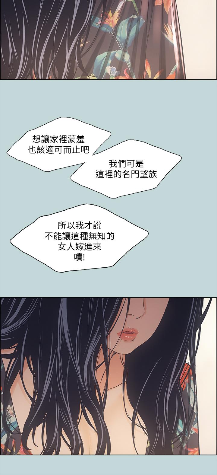 纵夏夜之梦[抖漫]韩漫全集-縱夏夜之夢-第41章无删减无遮挡章节图片 