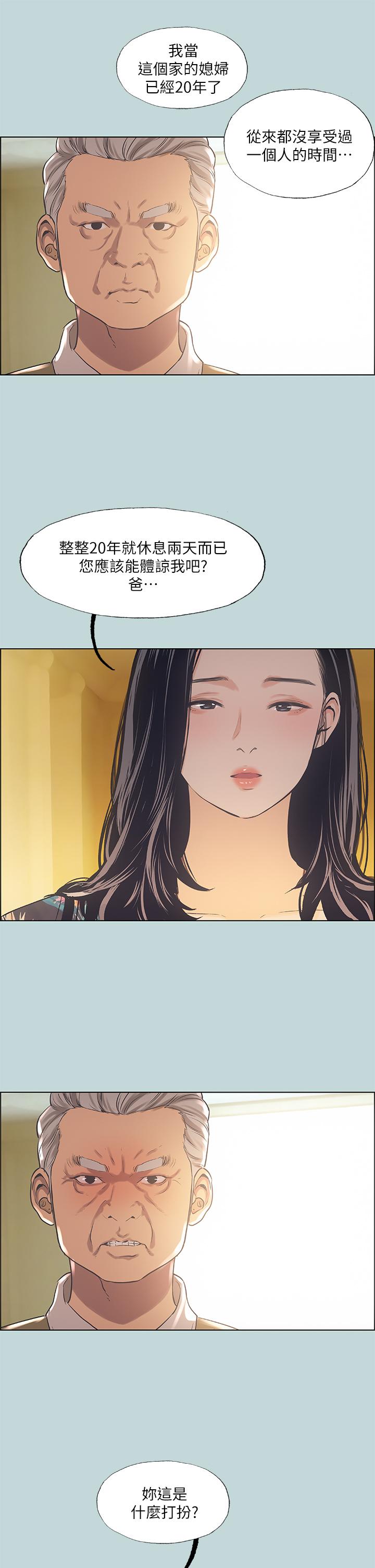 纵夏夜之梦[抖漫]韩漫全集-縱夏夜之夢-第41章无删减无遮挡章节图片 