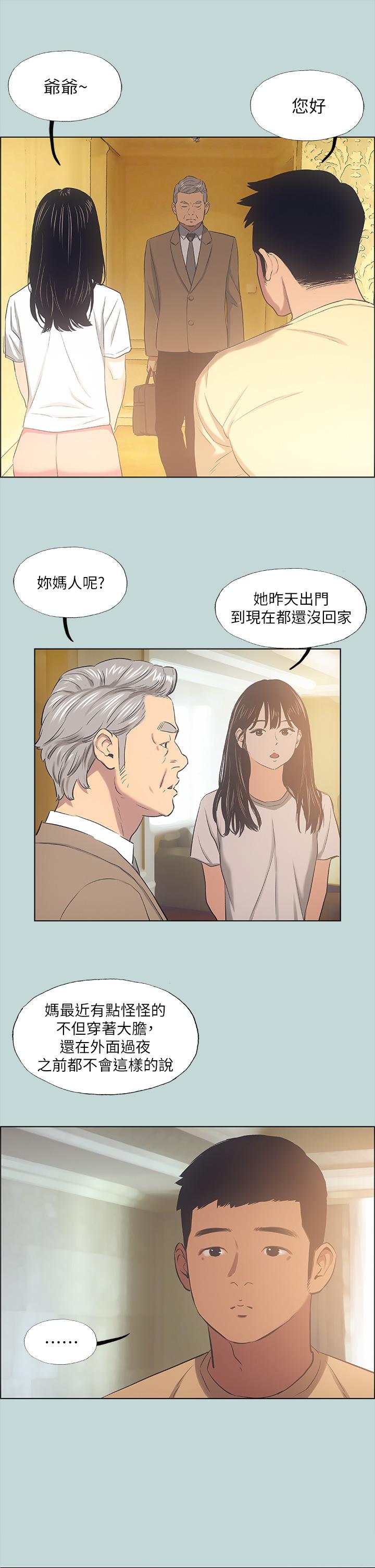 纵夏夜之梦[抖漫]韩漫全集-縱夏夜之夢-第41章无删减无遮挡章节图片 