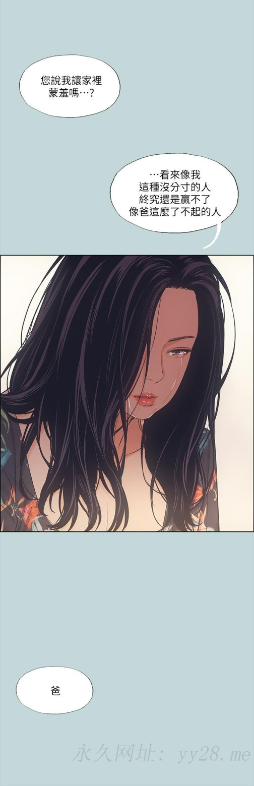 纵夏夜之梦[抖漫]韩漫全集-縱夏夜之夢-第41章无删减无遮挡章节图片 