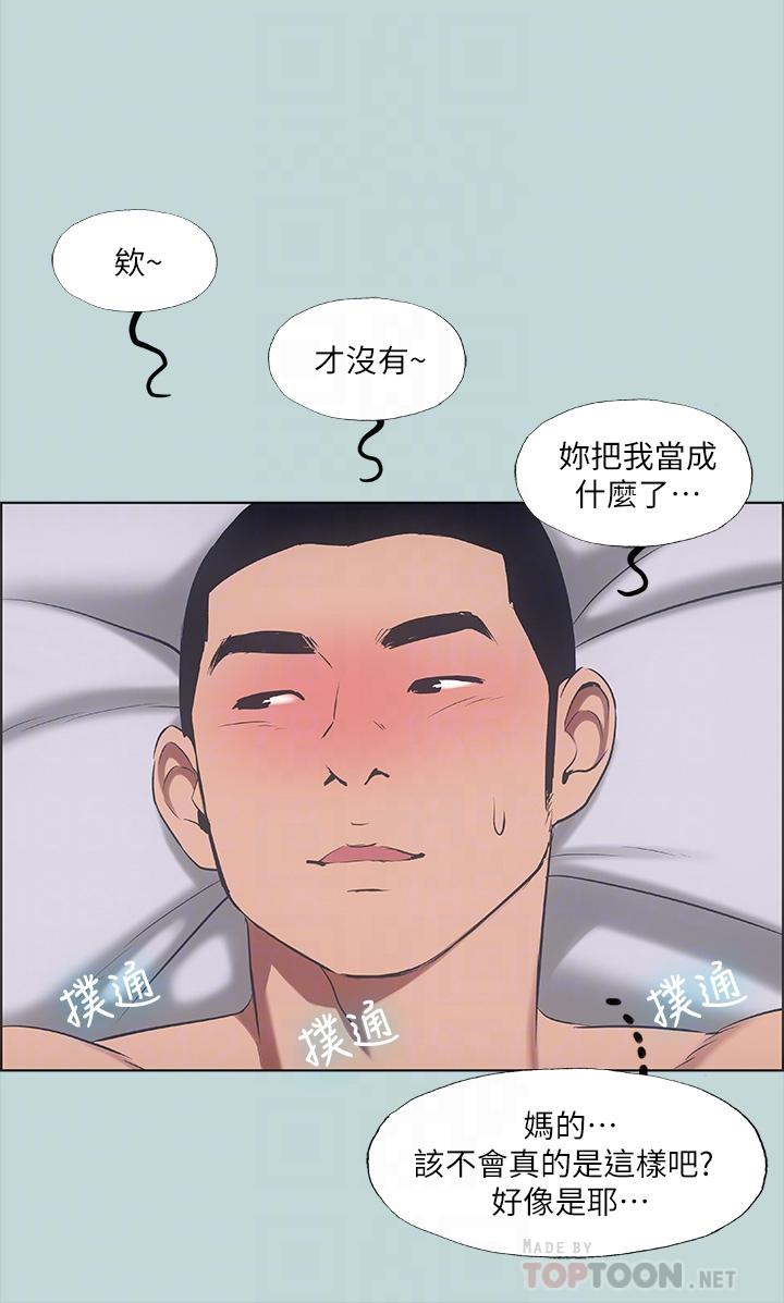 纵夏夜之梦[抖漫]韩漫全集-縱夏夜之夢-第41章无删减无遮挡章节图片 