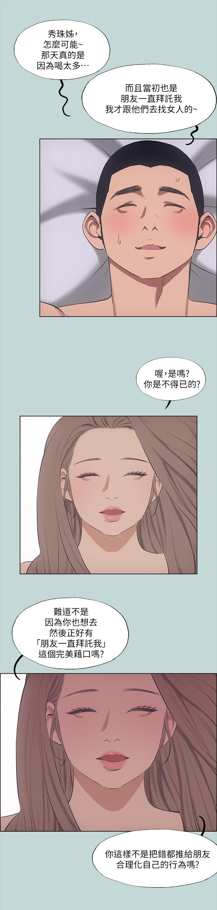 纵夏夜之梦[抖漫]韩漫全集-縱夏夜之夢-第41章无删减无遮挡章节图片 