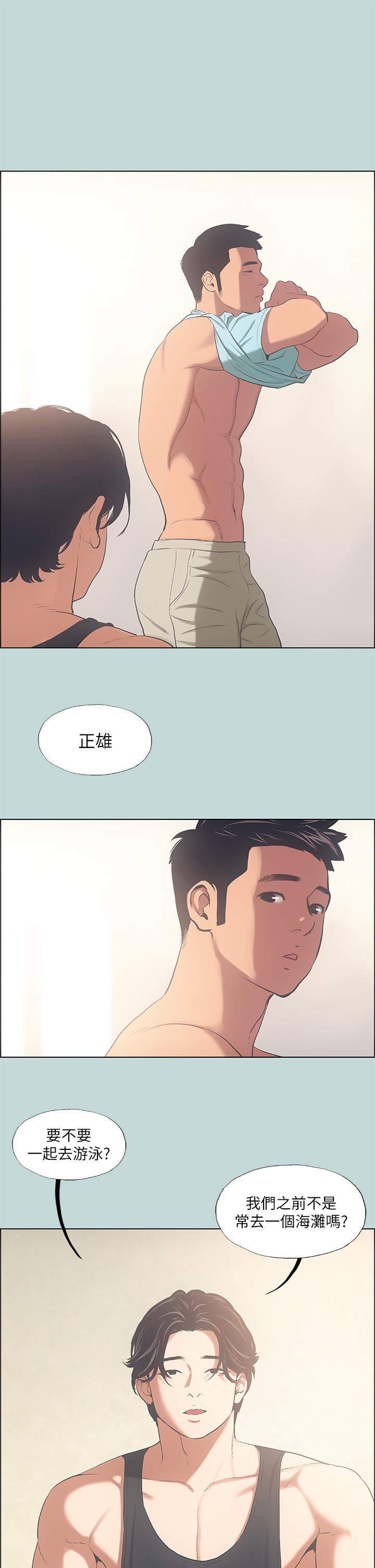 纵夏夜之梦[抖漫]韩漫全集-縱夏夜之夢-第41章无删减无遮挡章节图片 