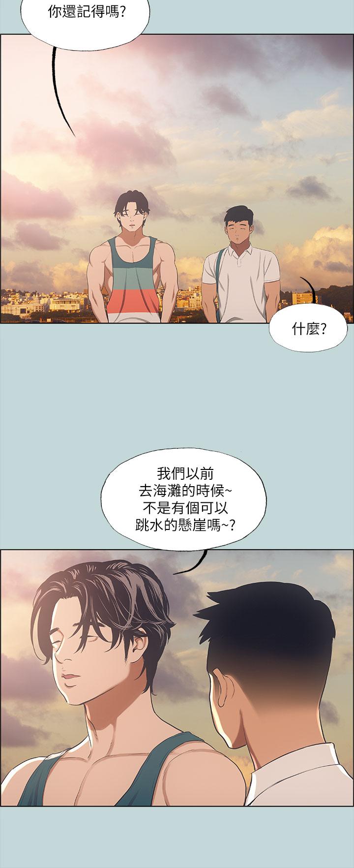 纵夏夜之梦[抖漫]韩漫全集-縱夏夜之夢-第42章无删减无遮挡章节图片 