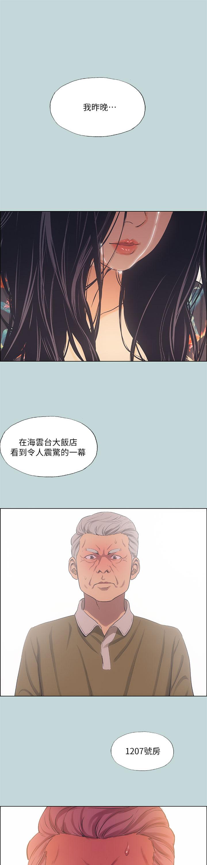 纵夏夜之梦[抖漫]韩漫全集-縱夏夜之夢-第42章无删减无遮挡章节图片 