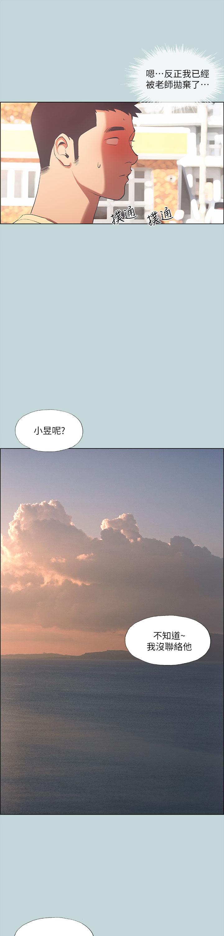 纵夏夜之梦[抖漫]韩漫全集-縱夏夜之夢-第42章无删减无遮挡章节图片 