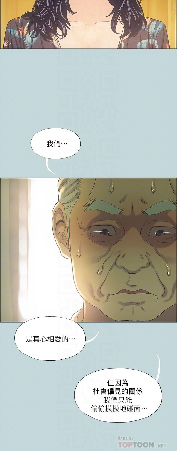 纵夏夜之梦[抖漫]韩漫全集-縱夏夜之夢-第42章无删减无遮挡章节图片 