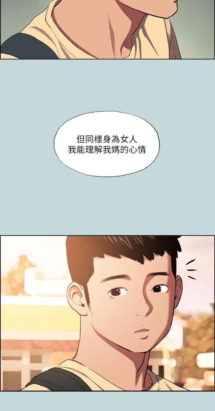 纵夏夜之梦[抖漫]韩漫全集-縱夏夜之夢-第42章无删减无遮挡章节图片 