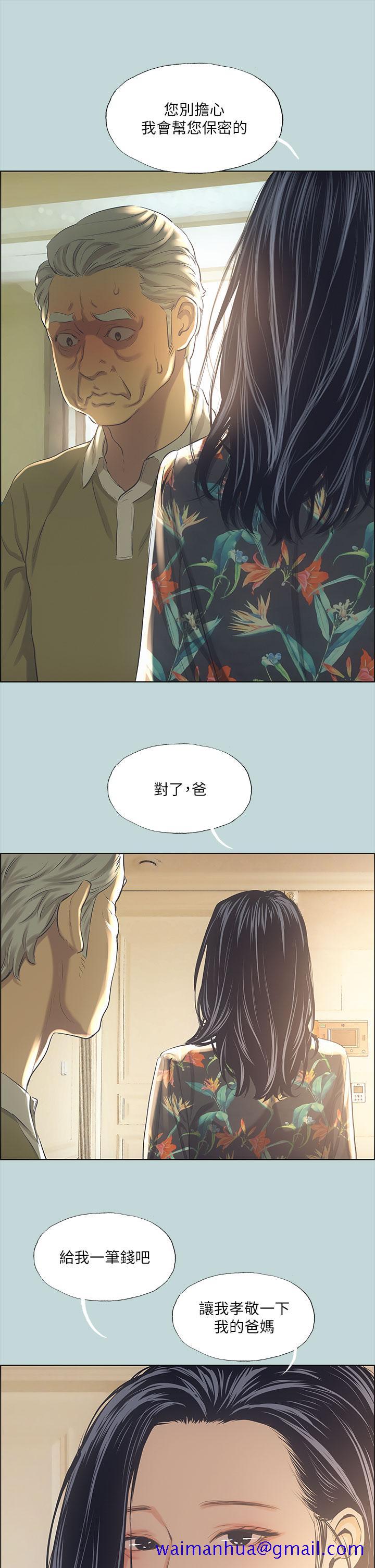 纵夏夜之梦[抖漫]韩漫全集-縱夏夜之夢-第42章无删减无遮挡章节图片 