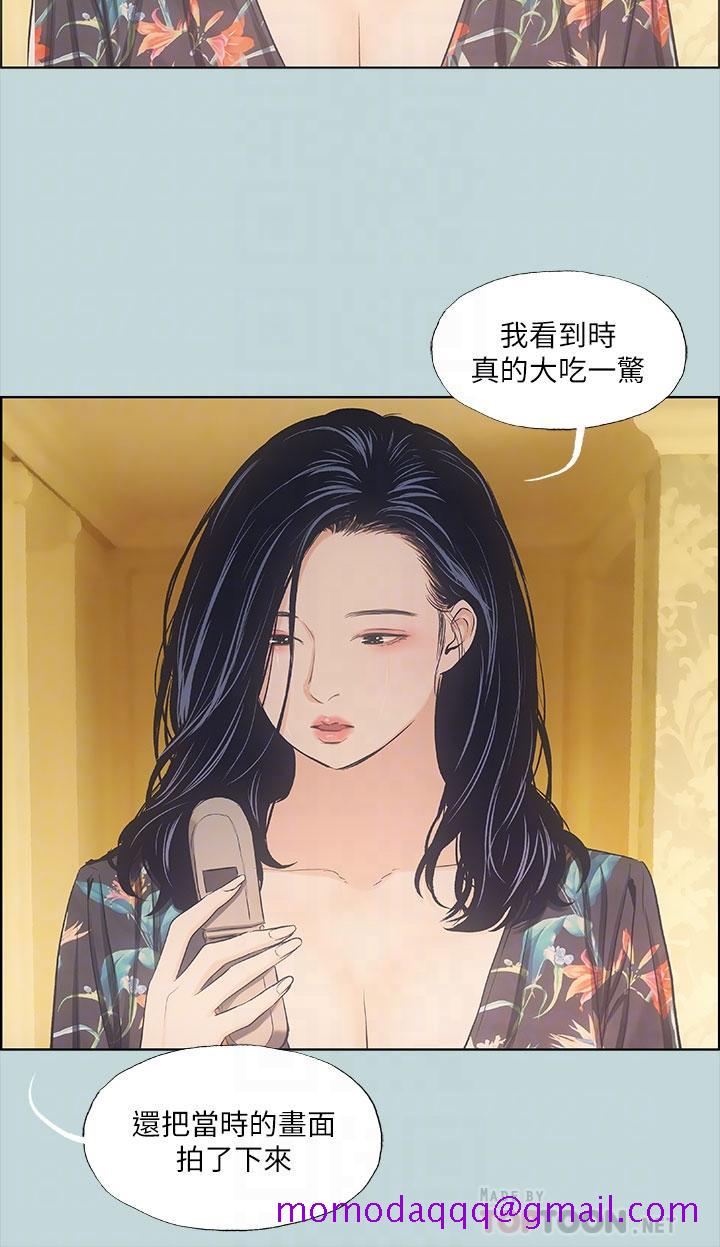 纵夏夜之梦[抖漫]韩漫全集-縱夏夜之夢-第42章无删减无遮挡章节图片 