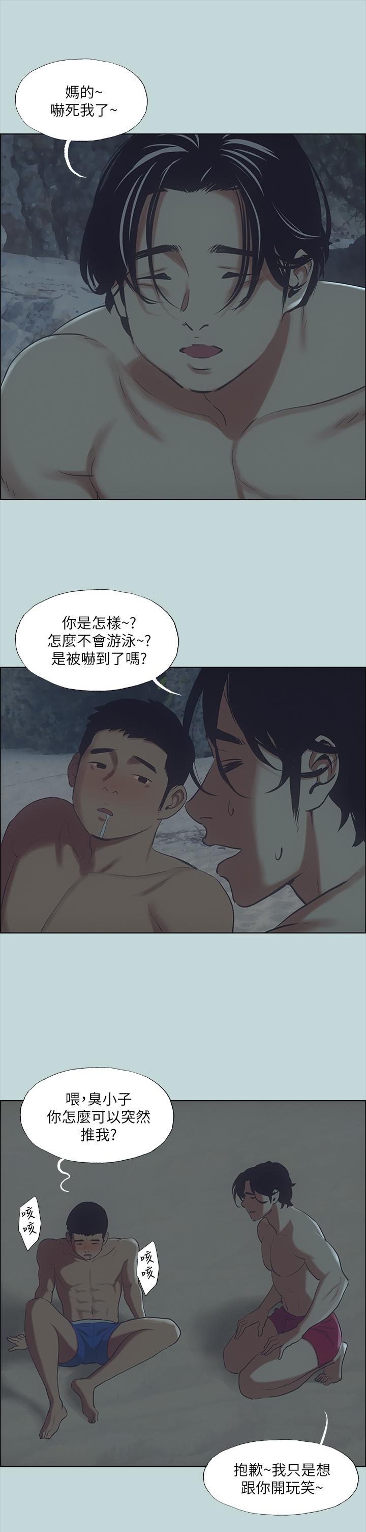 纵夏夜之梦[抖漫]韩漫全集-縱夏夜之夢-第43章无删减无遮挡章节图片 