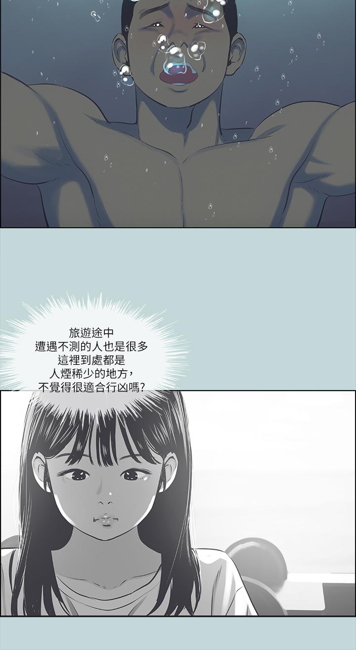 纵夏夜之梦[抖漫]韩漫全集-縱夏夜之夢-第43章无删减无遮挡章节图片 