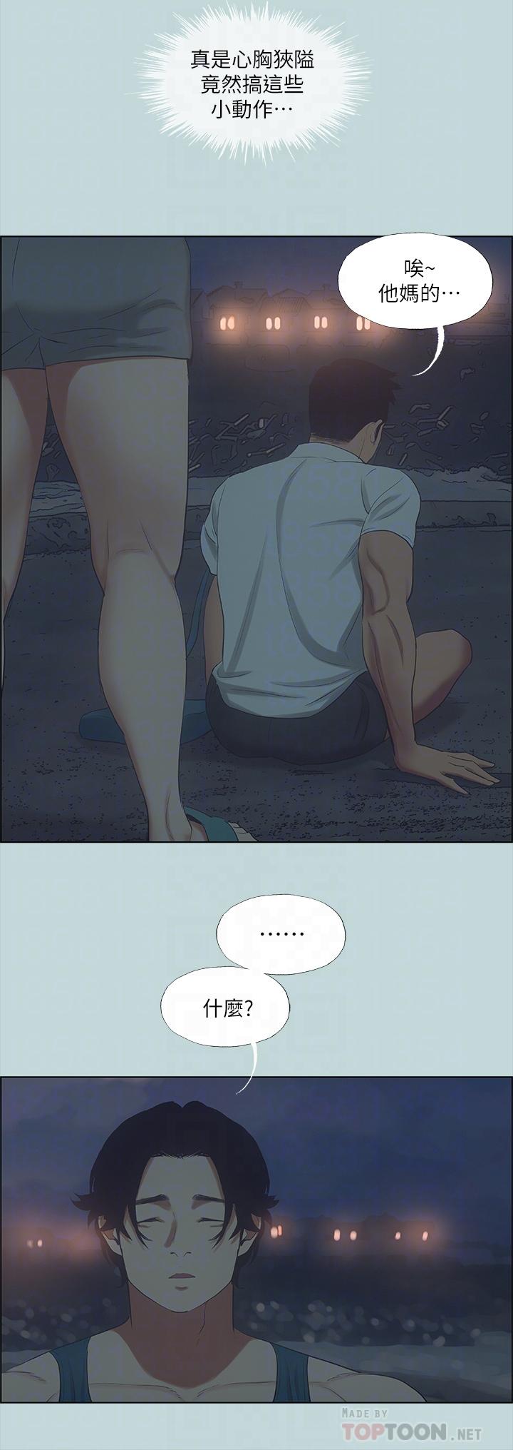 纵夏夜之梦[抖漫]韩漫全集-縱夏夜之夢-第43章无删减无遮挡章节图片 