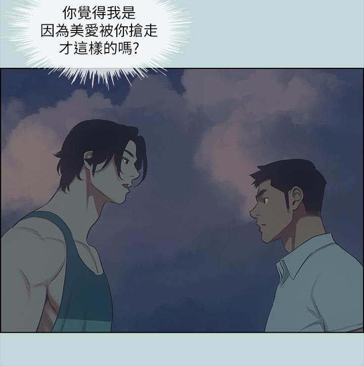 纵夏夜之梦[抖漫]韩漫全集-縱夏夜之夢-第43章无删减无遮挡章节图片 