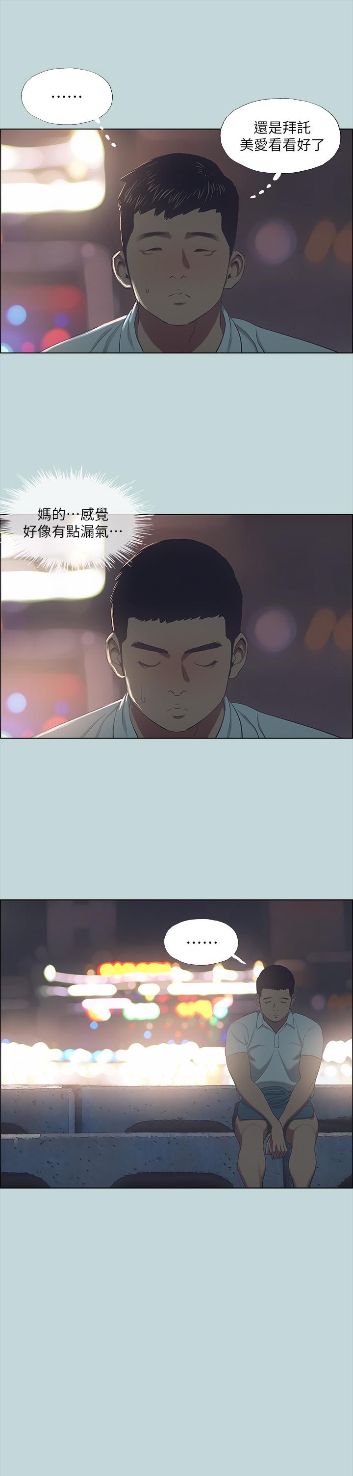 纵夏夜之梦[抖漫]韩漫全集-縱夏夜之夢-第43章无删减无遮挡章节图片 