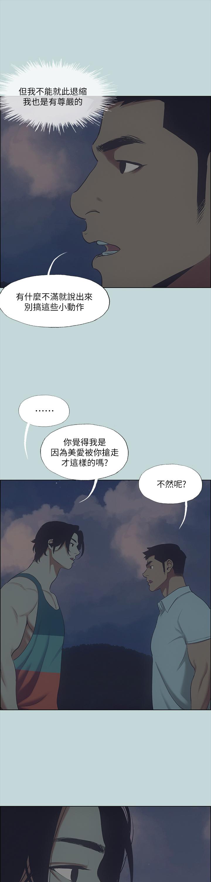 纵夏夜之梦[抖漫]韩漫全集-縱夏夜之夢-第43章无删减无遮挡章节图片 