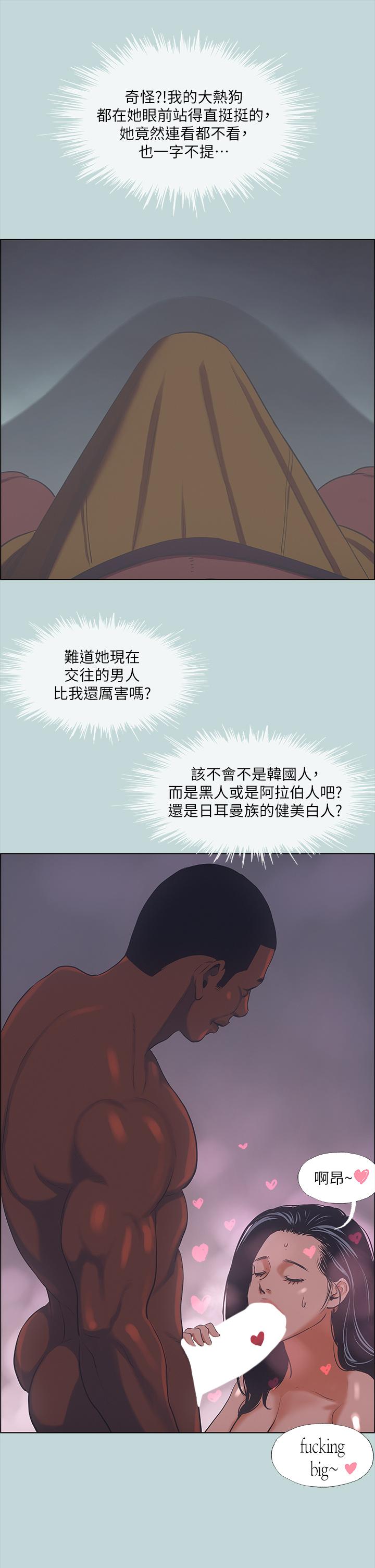 纵夏夜之梦[抖漫]韩漫全集-縱夏夜之夢-第44章无删减无遮挡章节图片 