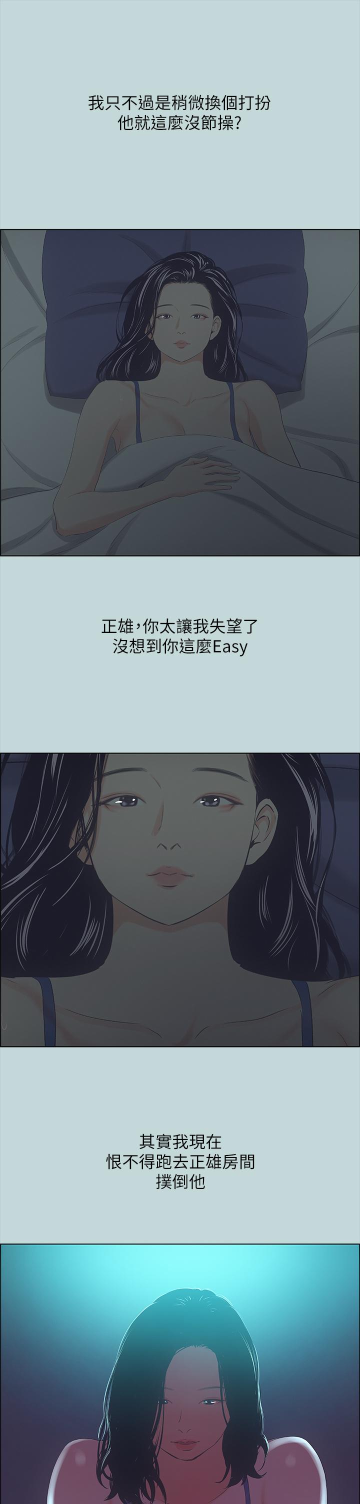 纵夏夜之梦[抖漫]韩漫全集-縱夏夜之夢-第44章无删减无遮挡章节图片 