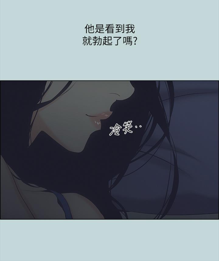 纵夏夜之梦[抖漫]韩漫全集-縱夏夜之夢-第44章无删减无遮挡章节图片 