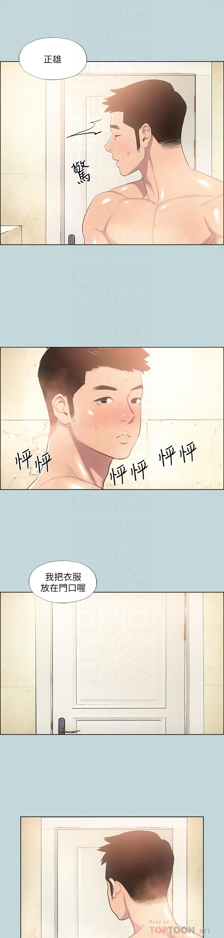 纵夏夜之梦[抖漫]韩漫全集-縱夏夜之夢-第44章无删减无遮挡章节图片 