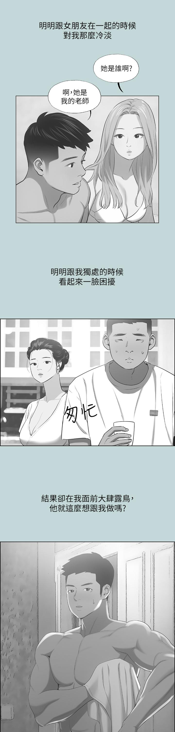 纵夏夜之梦[抖漫]韩漫全集-縱夏夜之夢-第44章无删减无遮挡章节图片 
