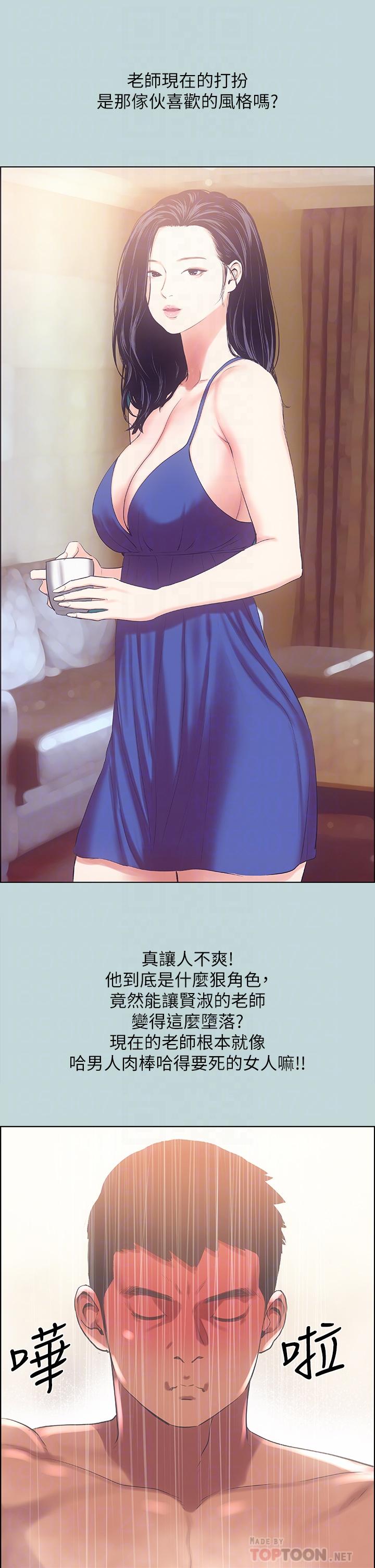 纵夏夜之梦[抖漫]韩漫全集-縱夏夜之夢-第44章无删减无遮挡章节图片 