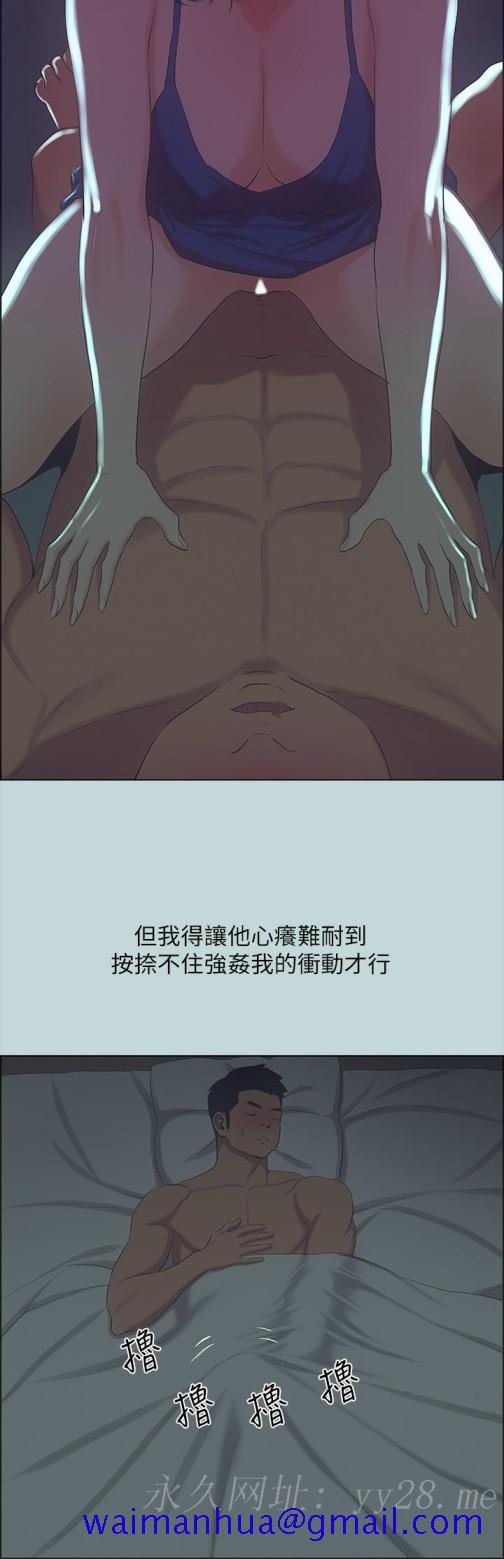 纵夏夜之梦[抖漫]韩漫全集-縱夏夜之夢-第44章无删减无遮挡章节图片 