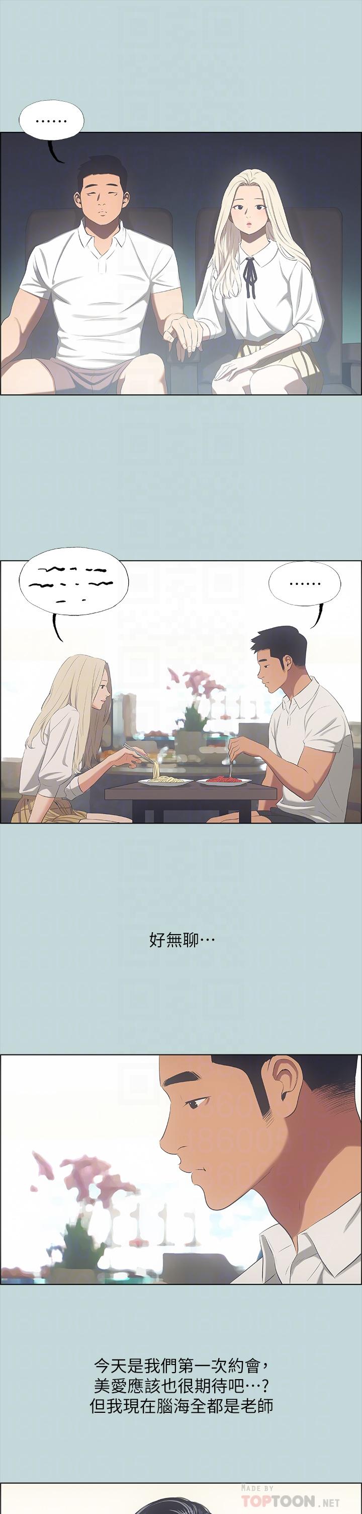 纵夏夜之梦[抖漫]韩漫全集-縱夏夜之夢-第45章无删减无遮挡章节图片 
