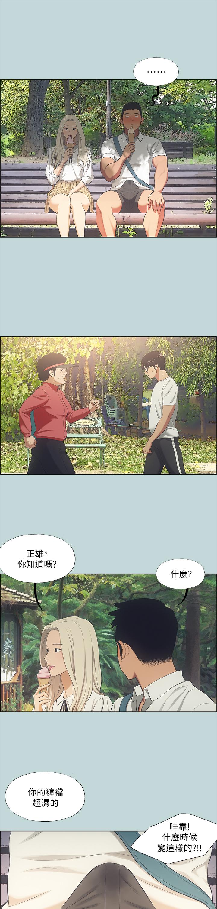 纵夏夜之梦[抖漫]韩漫全集-縱夏夜之夢-第45章无删减无遮挡章节图片 
