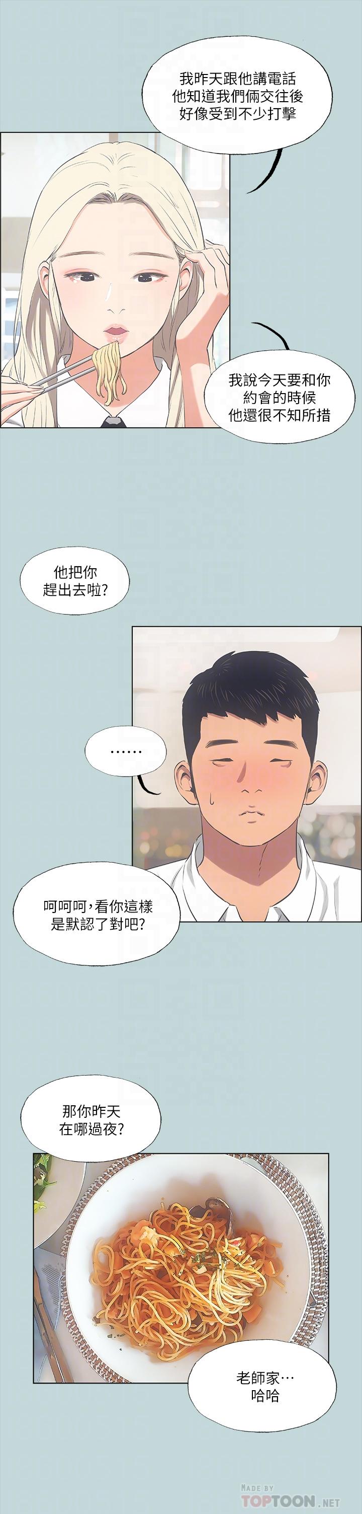 纵夏夜之梦[抖漫]韩漫全集-縱夏夜之夢-第45章无删减无遮挡章节图片 