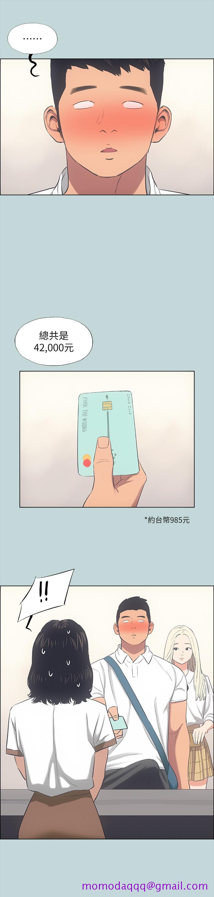 纵夏夜之梦[抖漫]韩漫全集-縱夏夜之夢-第45章无删减无遮挡章节图片 