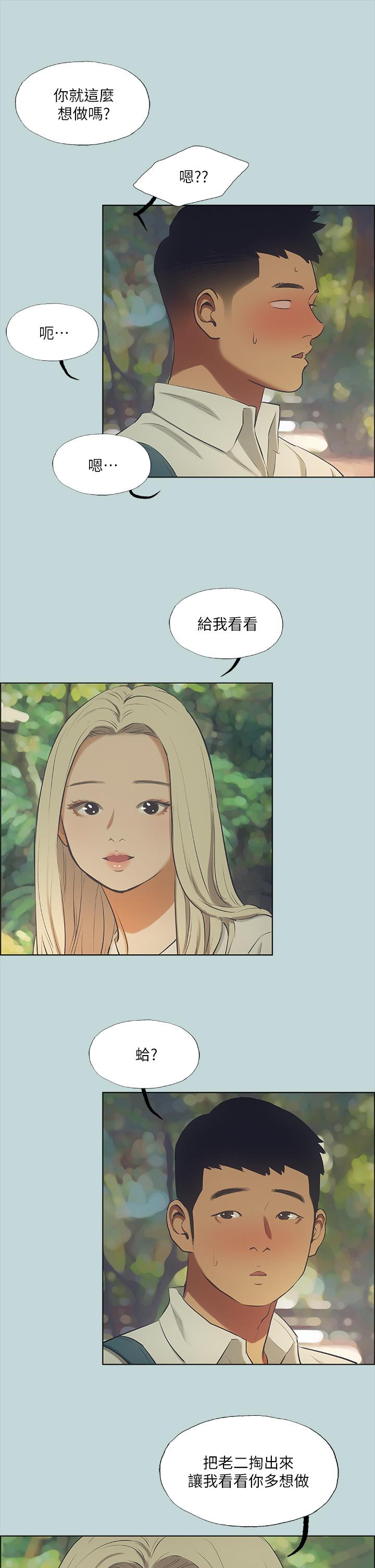 纵夏夜之梦[抖漫]韩漫全集-縱夏夜之夢-第45章无删减无遮挡章节图片 