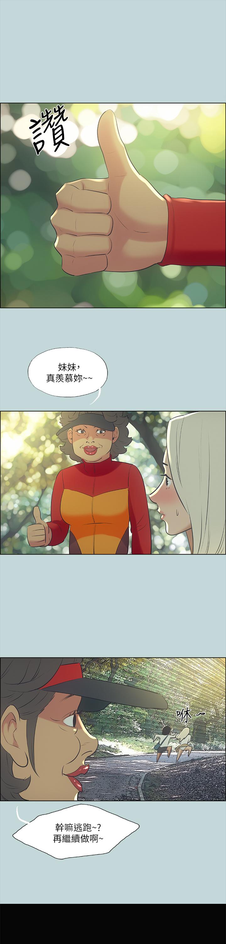纵夏夜之梦[抖漫]韩漫全集-縱夏夜之夢-第46章无删减无遮挡章节图片 