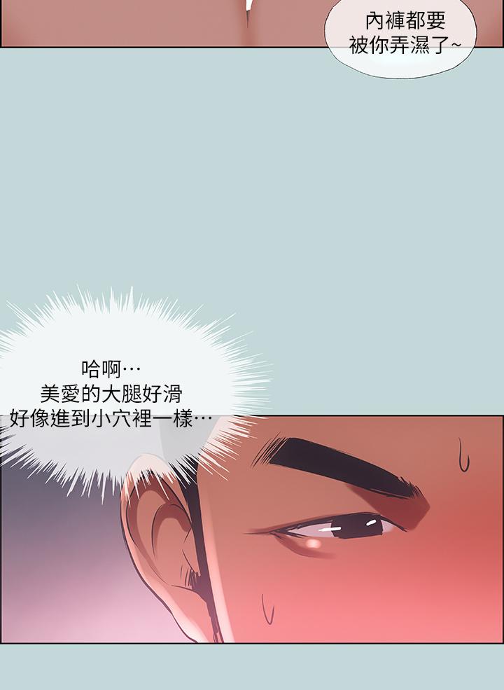 纵夏夜之梦[抖漫]韩漫全集-縱夏夜之夢-第46章无删减无遮挡章节图片 