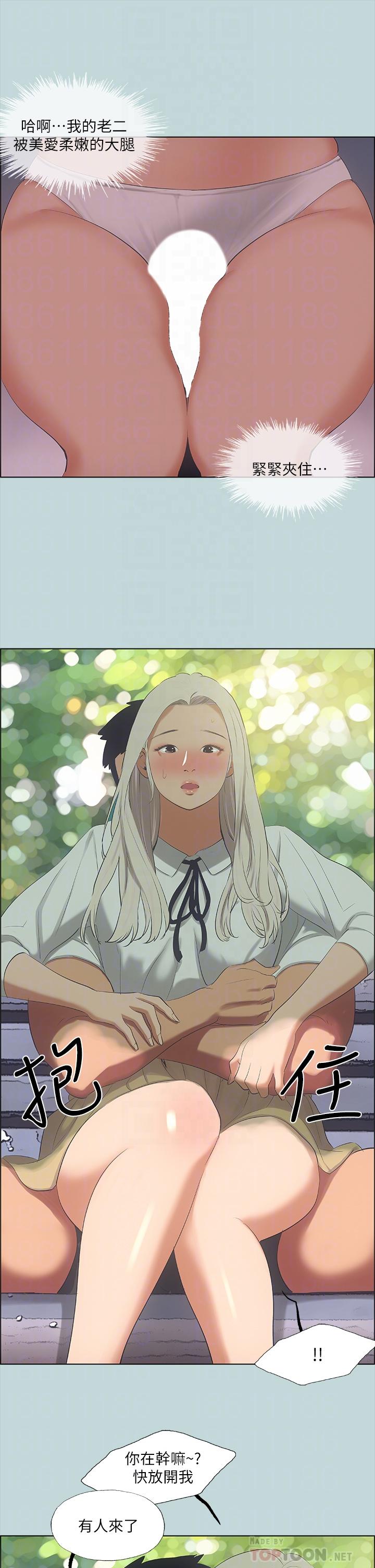纵夏夜之梦[抖漫]韩漫全集-縱夏夜之夢-第46章无删减无遮挡章节图片 