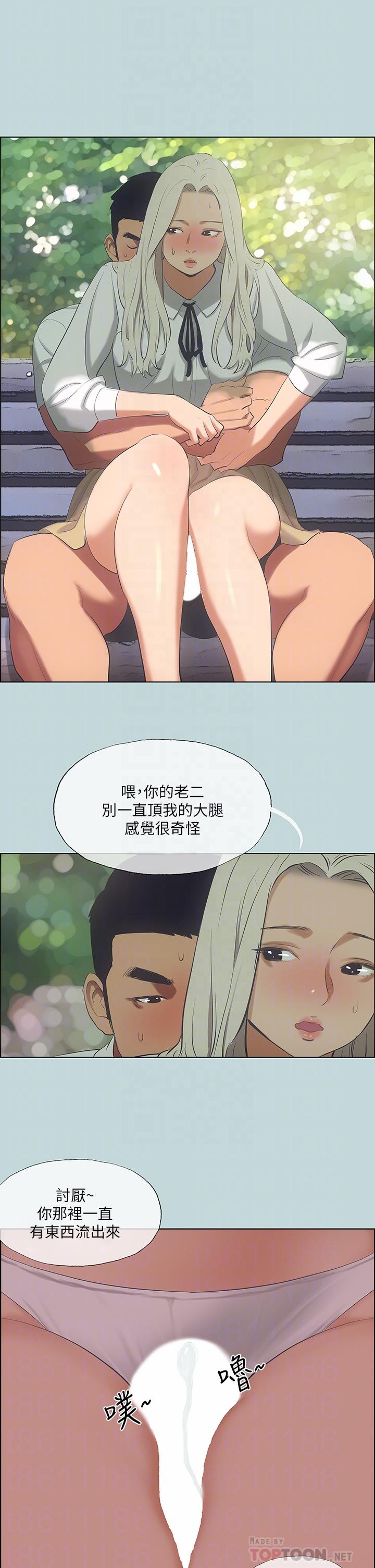 纵夏夜之梦[抖漫]韩漫全集-縱夏夜之夢-第46章无删减无遮挡章节图片 