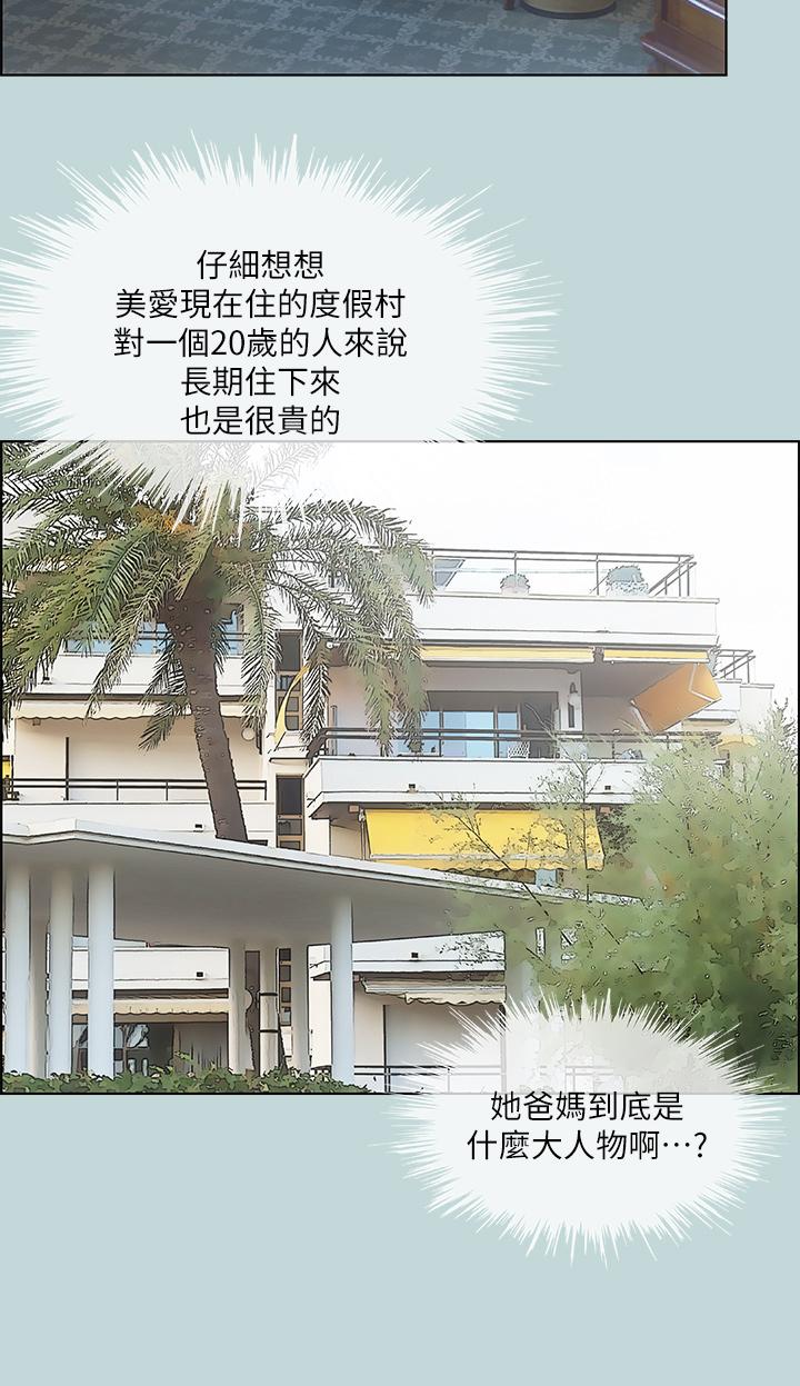 纵夏夜之梦[抖漫]韩漫全集-縱夏夜之夢-第46章无删减无遮挡章节图片 