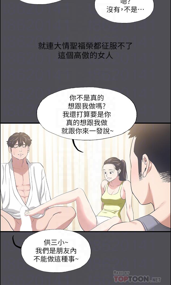 纵夏夜之梦[抖漫]韩漫全集-縱夏夜之夢-第47章无删减无遮挡章节图片 
