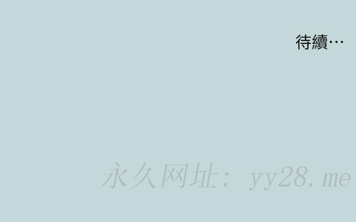 纵夏夜之梦[抖漫]韩漫全集-縱夏夜之夢-第47章无删减无遮挡章节图片 