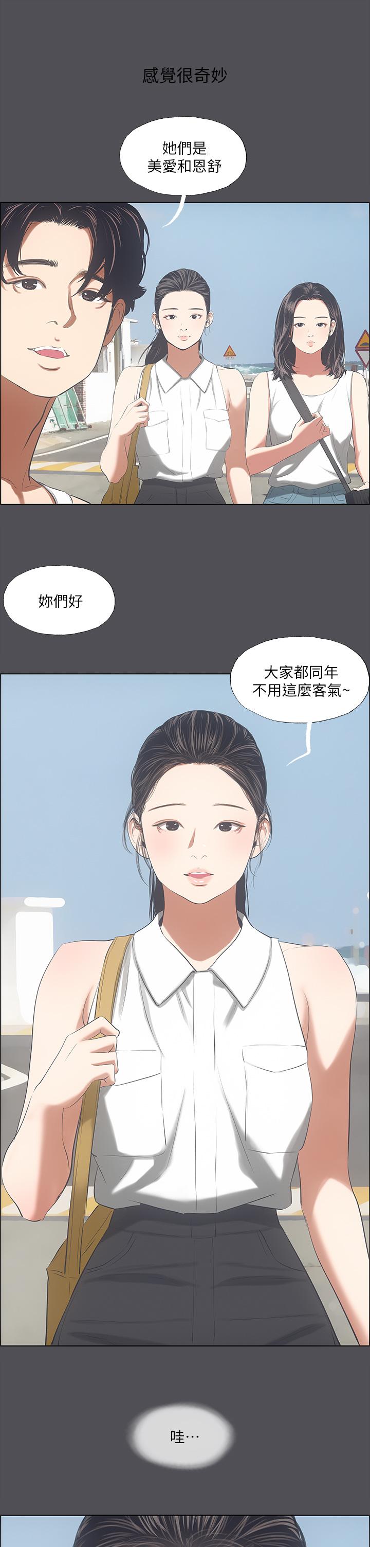 纵夏夜之梦[抖漫]韩漫全集-縱夏夜之夢-第47章无删减无遮挡章节图片 