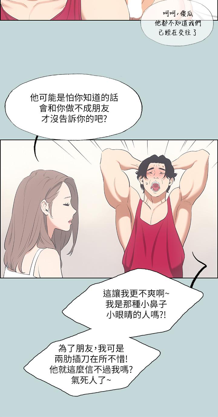 纵夏夜之梦[抖漫]韩漫全集-縱夏夜之夢-第48話-欲求不滿的小頭无删减无遮挡章节图片 