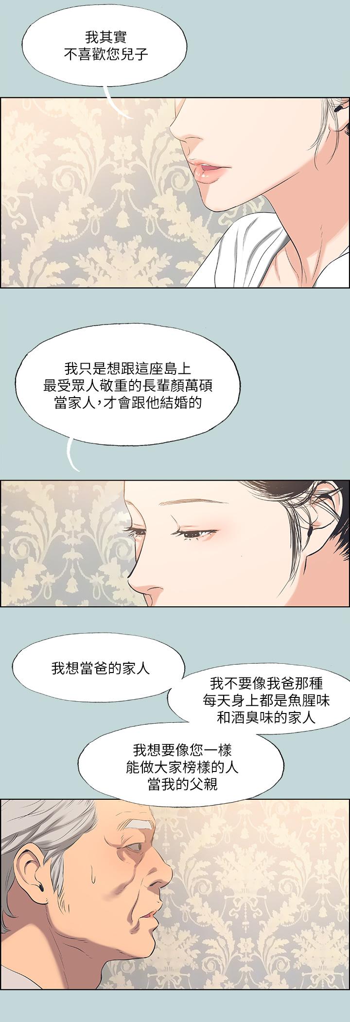 纵夏夜之梦[抖漫]韩漫全集-縱夏夜之夢-第48話-欲求不滿的小頭无删减无遮挡章节图片 