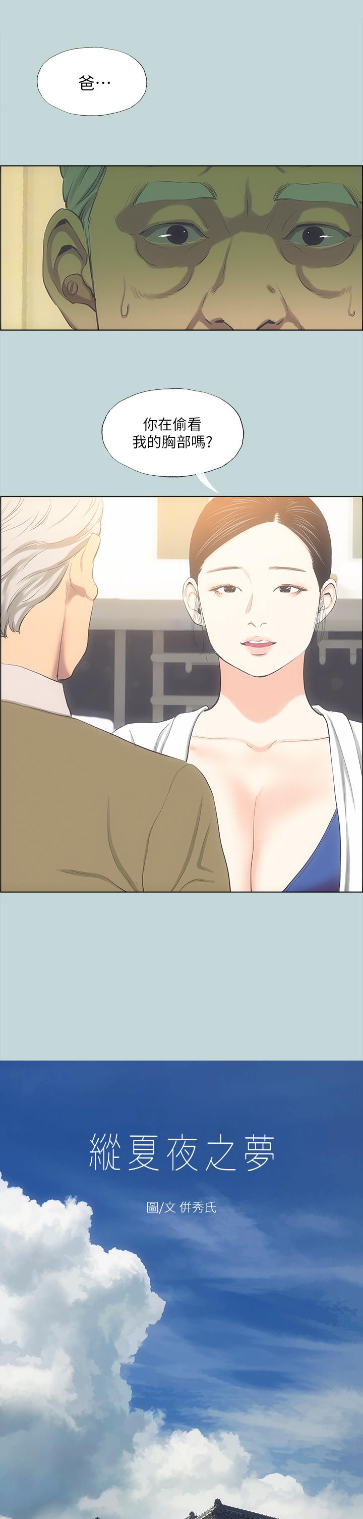 纵夏夜之梦[抖漫]韩漫全集-縱夏夜之夢-第48話-欲求不滿的小頭无删减无遮挡章节图片 