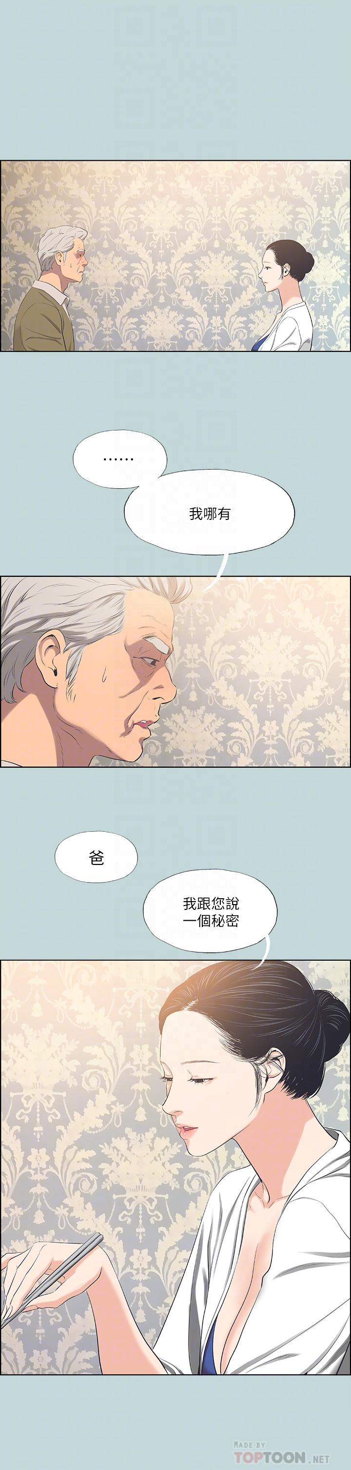 纵夏夜之梦[抖漫]韩漫全集-縱夏夜之夢-第48話-欲求不滿的小頭无删减无遮挡章节图片 
