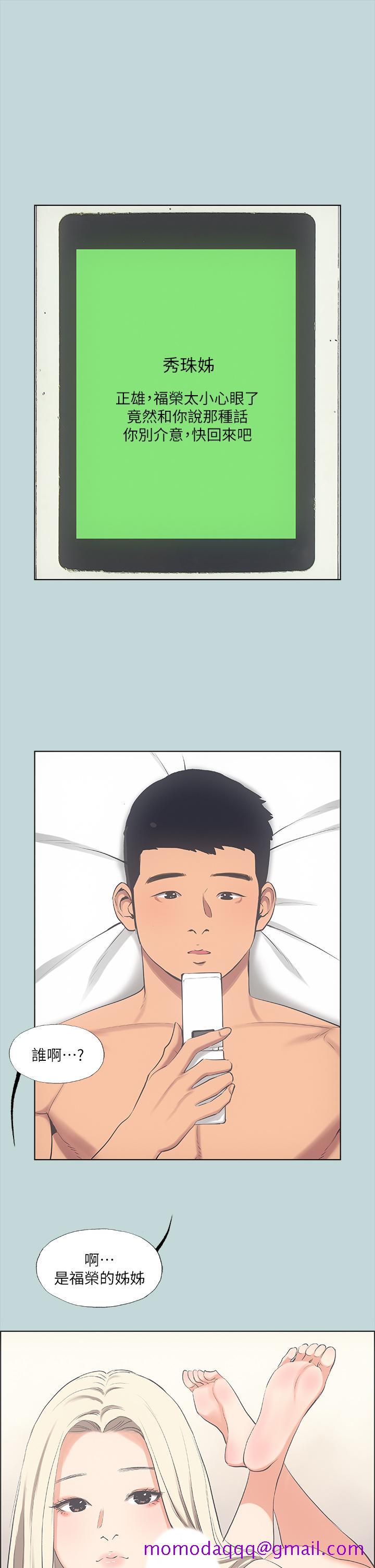 纵夏夜之梦[抖漫]韩漫全集-縱夏夜之夢-第48話-欲求不滿的小頭无删减无遮挡章节图片 